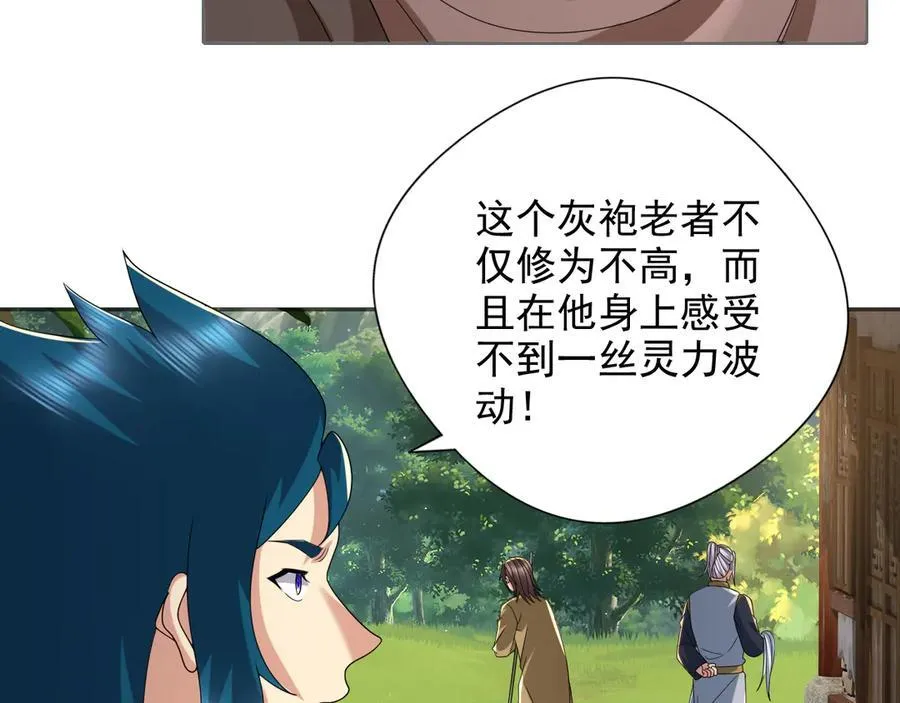 我可以无限顿悟漫画,第257话 书山手笔，当真不凡1图