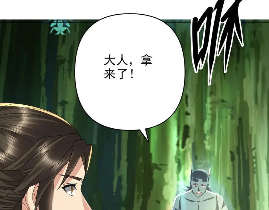 我可以无限顿悟漫画,第254话 最后的胜者5图