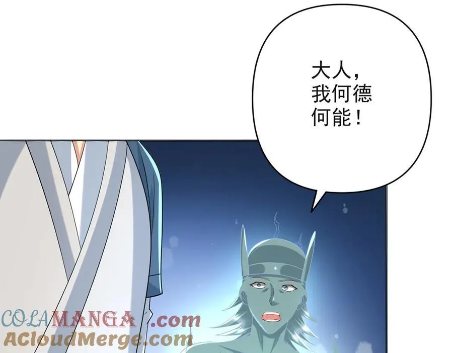 我可以无限顿悟漫画,第254话 最后的胜者1图