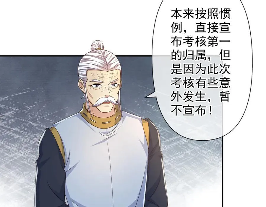 我可以无限顿悟漫画,第261话 考核第一4图