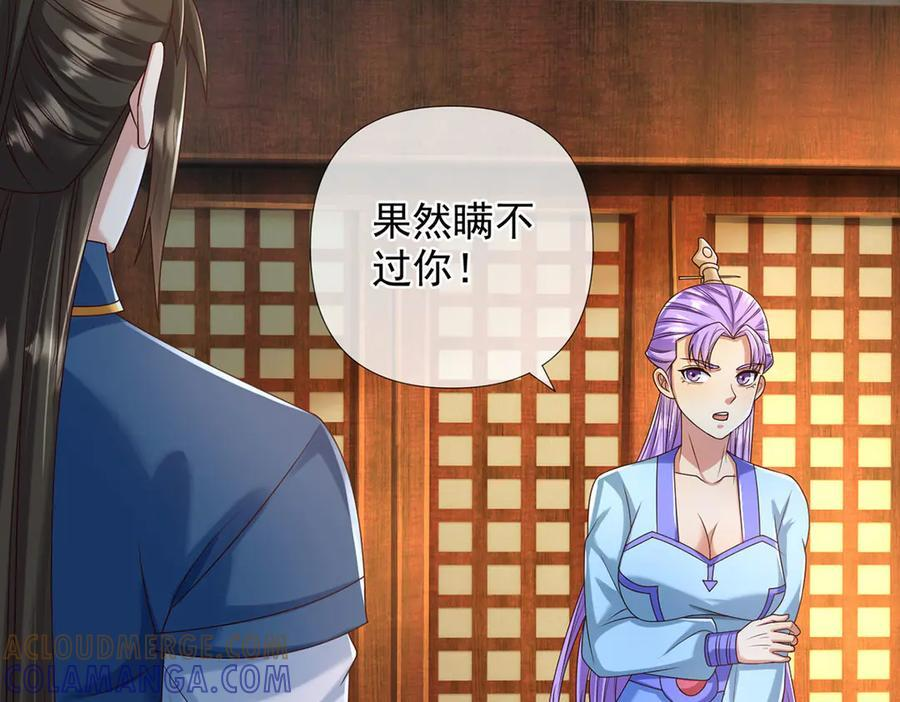 我可以无限顿悟英文漫画,第282话 青龙识海4图