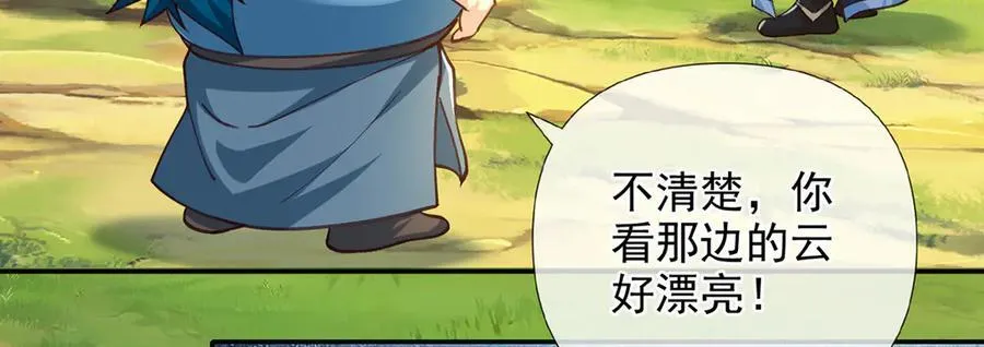 我可以无限顿悟第1-68话漫画,第257话 书山手笔，当真不凡5图