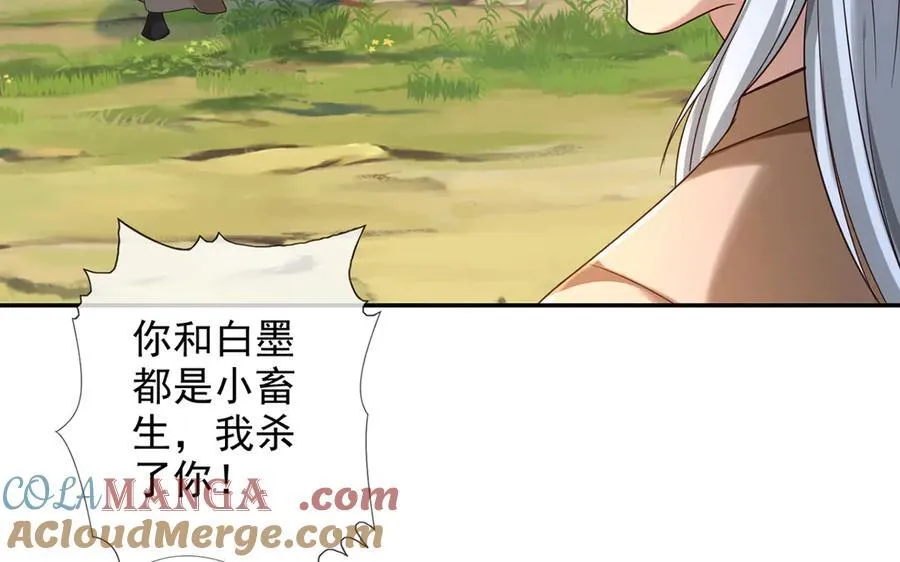 我可以无限顿悟漫画,第274话 离间5图