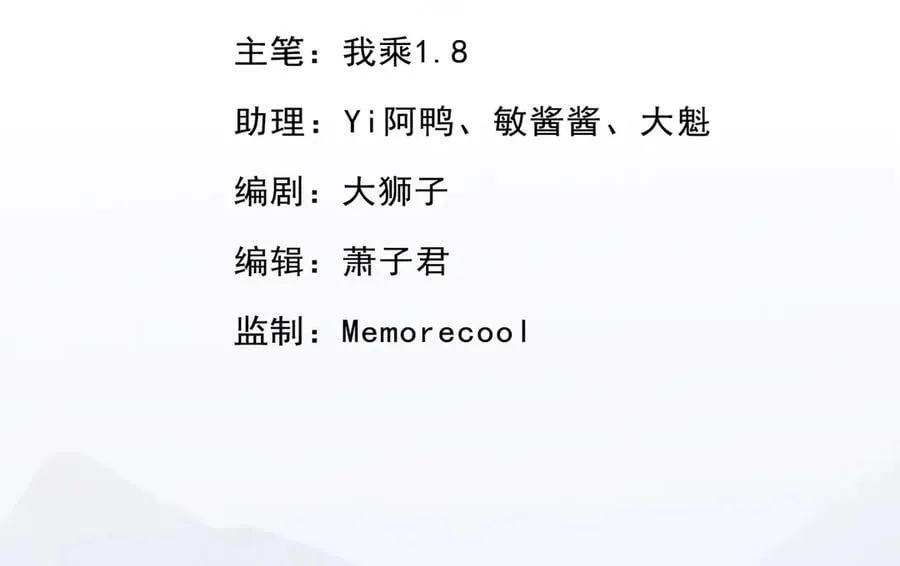 我可以无限顿悟白墨小说免费看漫画,第245话 硬角色3图