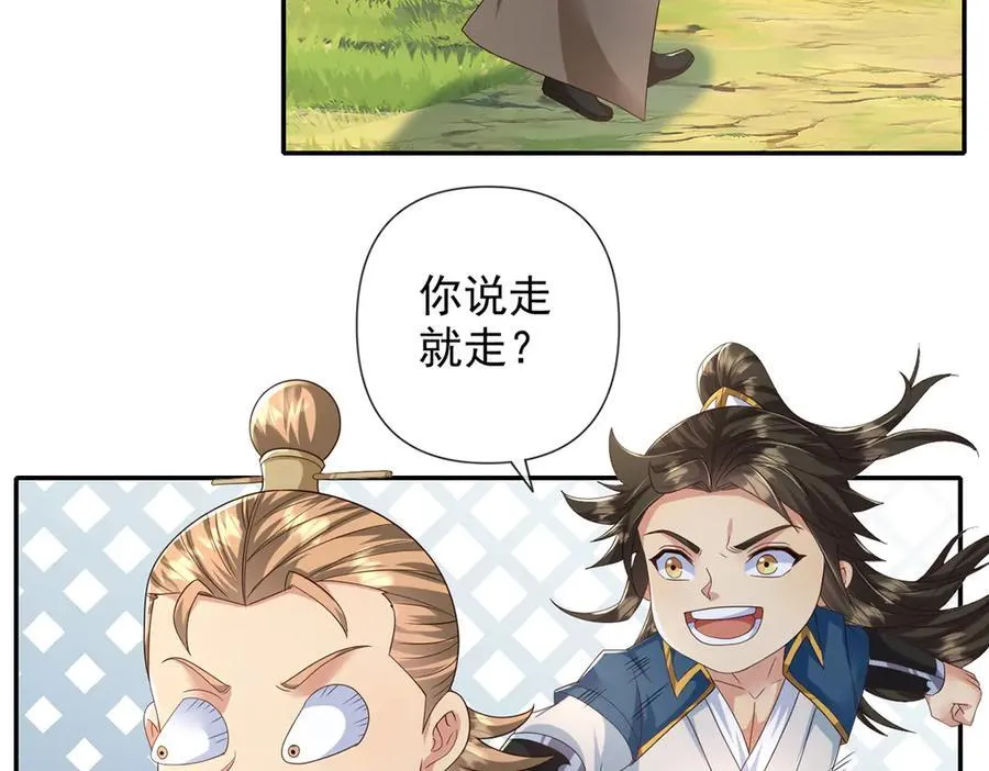 我可以无限顿悟漫画,第266话 书山令5图