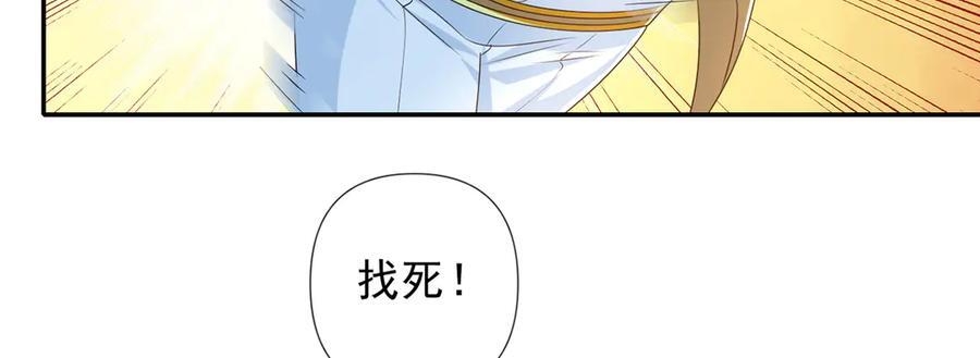 我可以无限顿悟漫画,第279话 以命换命5图