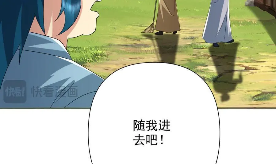 我可以无限顿悟漫画,第257话 书山手笔，当真不凡2图