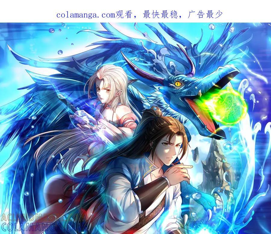 我可以无限顿悟漫画,第279话 以命换命1图