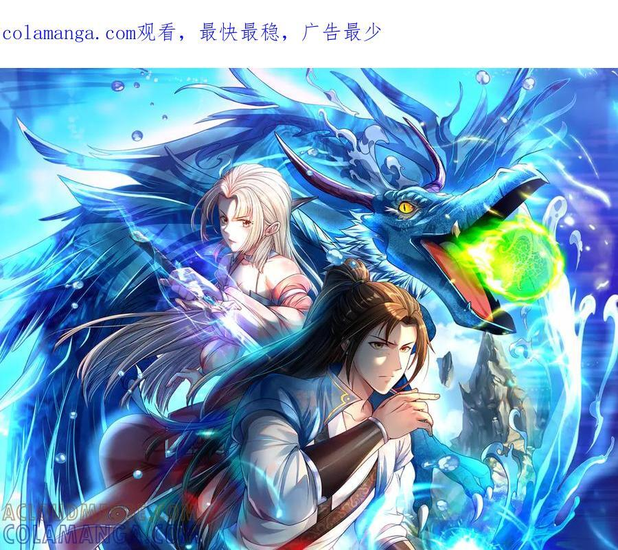 我可以无限顿悟漫画,第283话 大不了一战1图