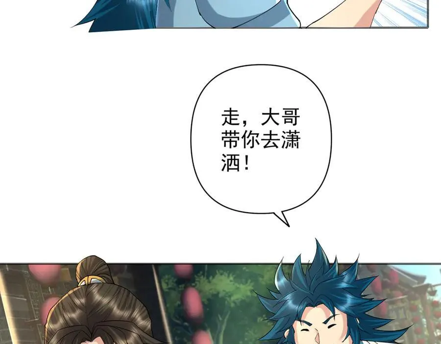 我可以无限顿悟20漫画,第230话 书山圣地5图