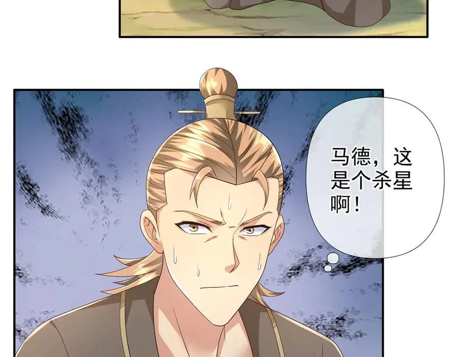 我可以无限顿悟漫画免费下拉式漫画,第268话 诱杀5图