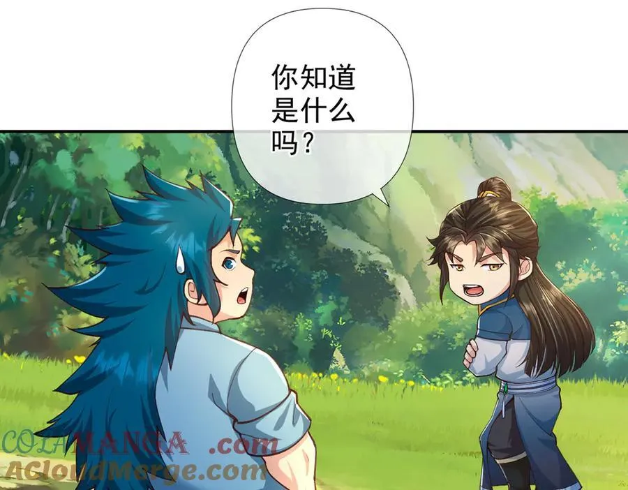 我可以无限顿悟第1-68话漫画,第257话 书山手笔，当真不凡4图