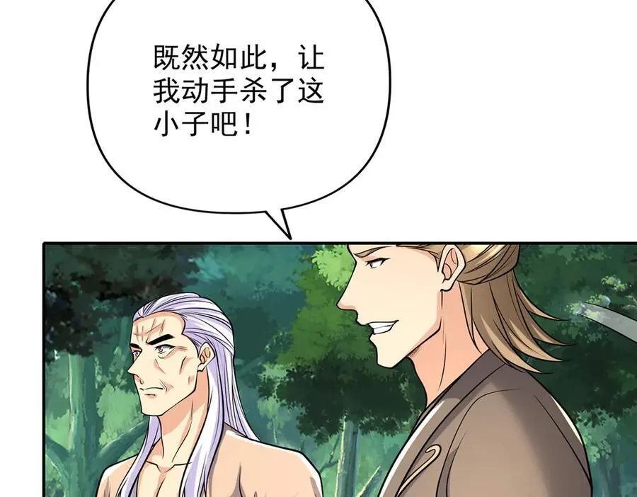 我可以无限顿悟漫画,第269话 我没有底牌了2图