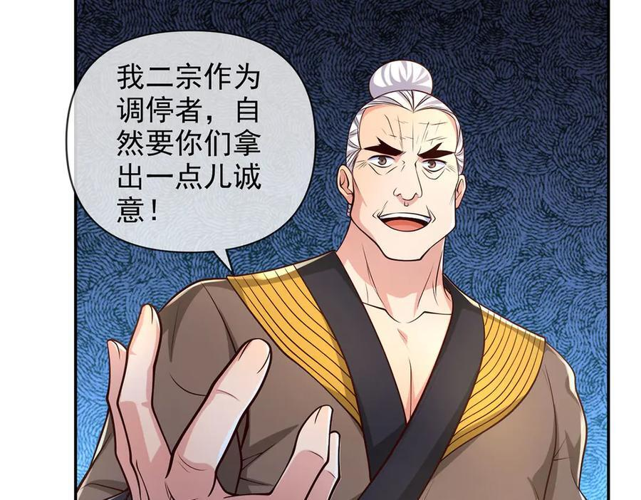 我可以无限顿悟漫画,第283话 大不了一战5图