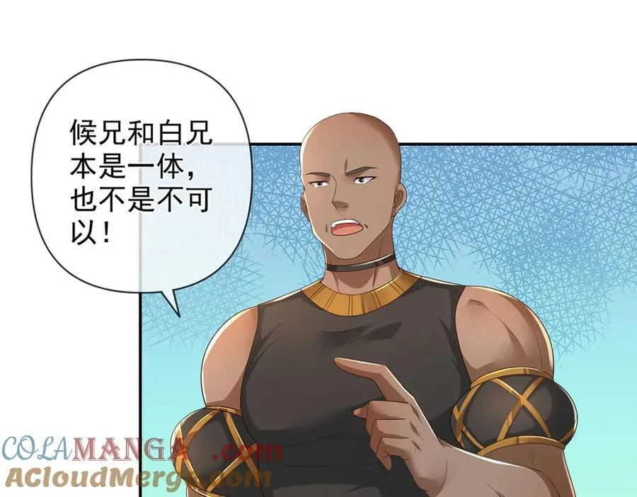 我可以无限顿悟漫画,第267话 神器在手，天下我有4图