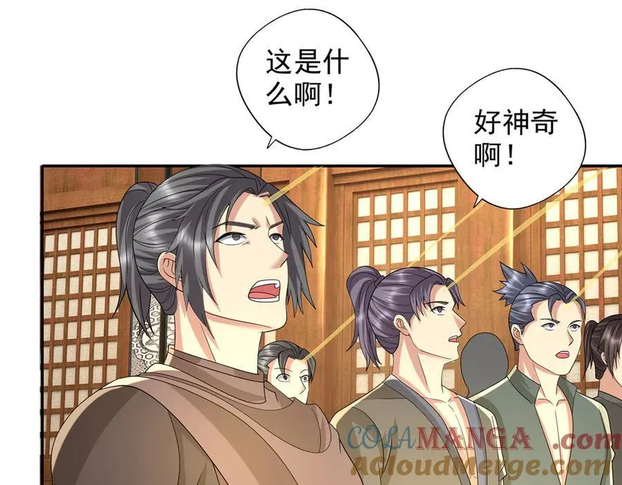 我可以无限顿悟漫画,第258话 我一念起，你当灭4图