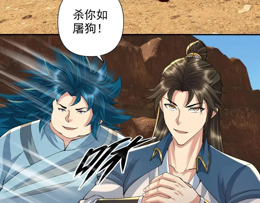 我可以无限顿悟漫画,第229话 放心！都给你摆平5图