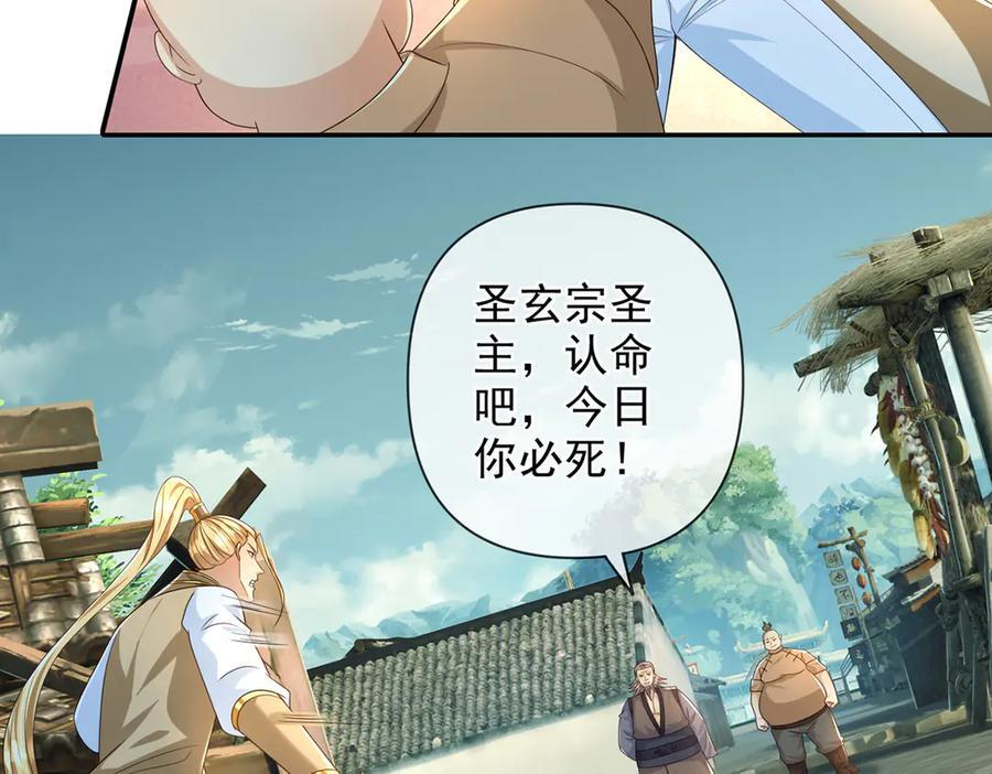 我可以无限顿悟漫画,第279话 以命换命2图