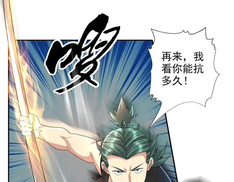 我可以无限顿悟漫画,第237话 以命搏命1图