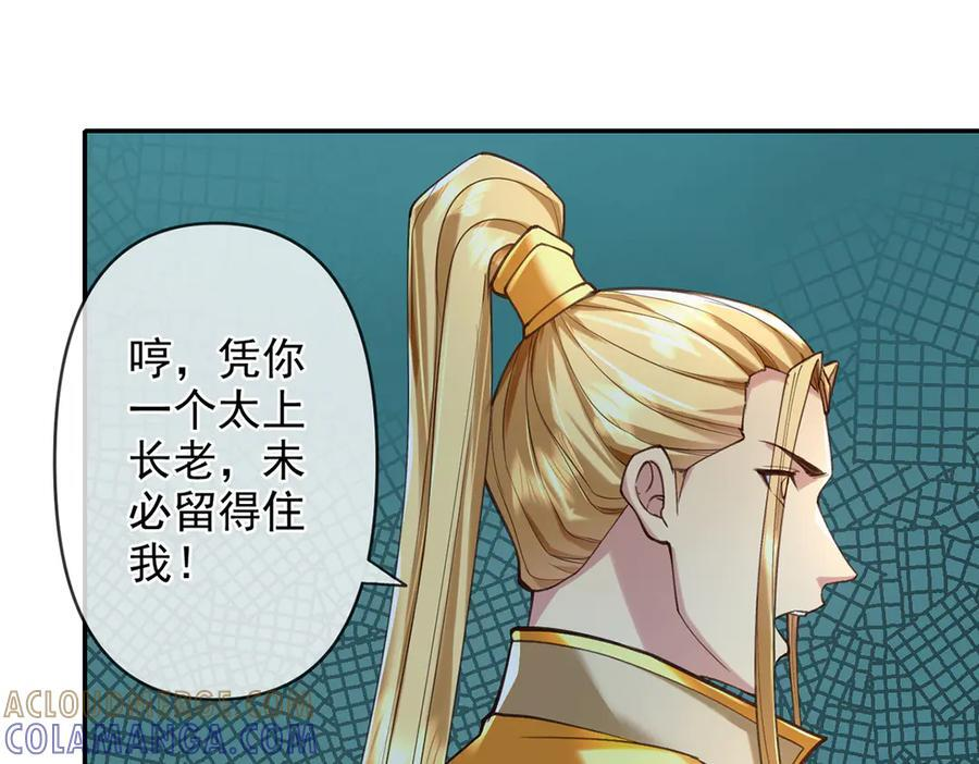 我可以无限顿悟漫画,第278话 这下麻烦了！2图