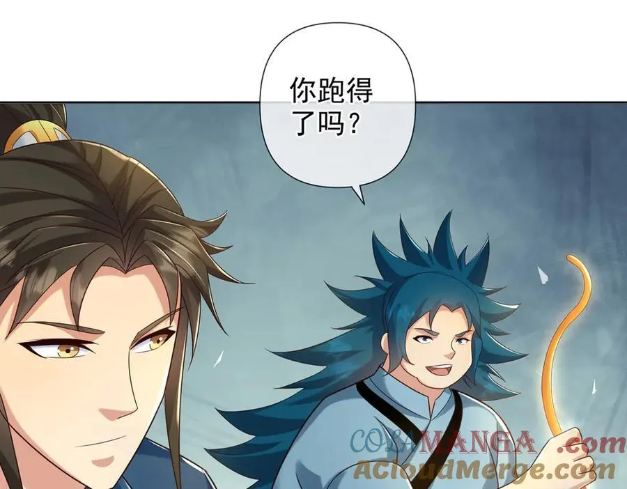 我可以无限顿悟白墨的女主角漫画,第271话 不在一方世界4图