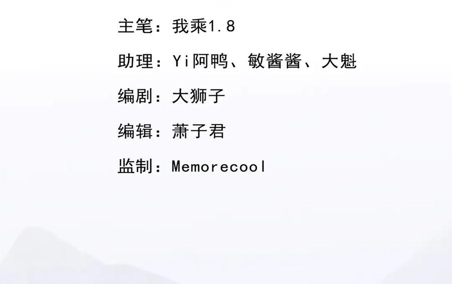 我可以无限顿悟白墨的女主角漫画,第281话 救命的宝贝3图