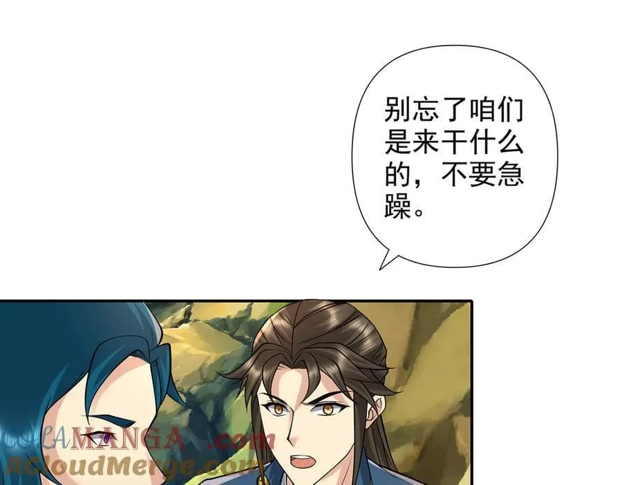 我可以无限顿悟漫画,第236话 故意找事，保存实力3图