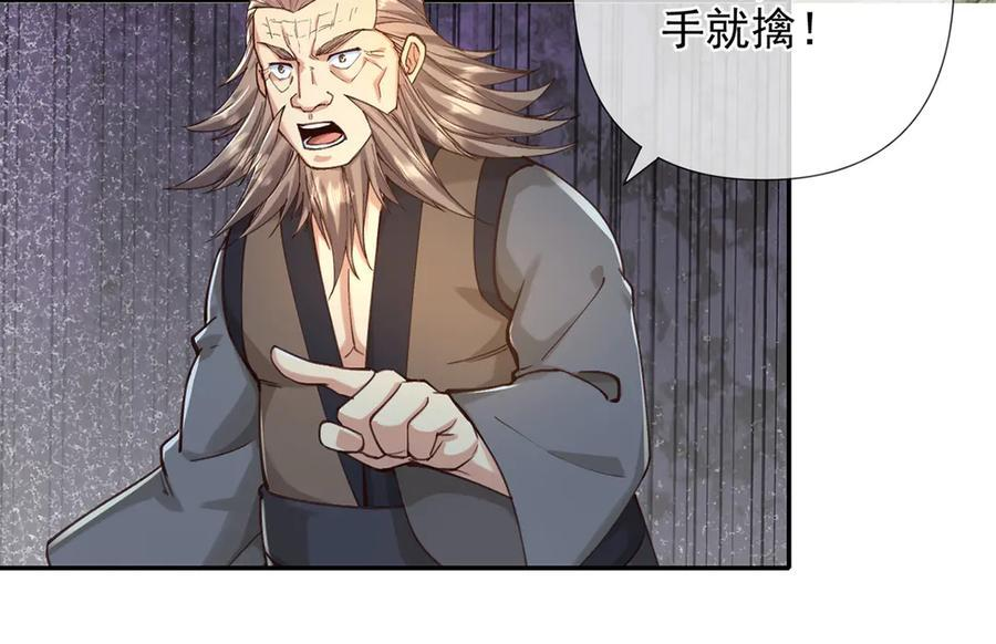 我可以无限顿悟漫画,第278话 这下麻烦了！1图