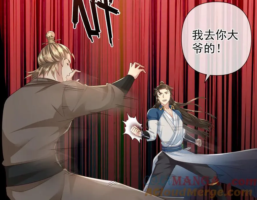 我可以无限顿悟漫画,第267话 神器在手，天下我有2图