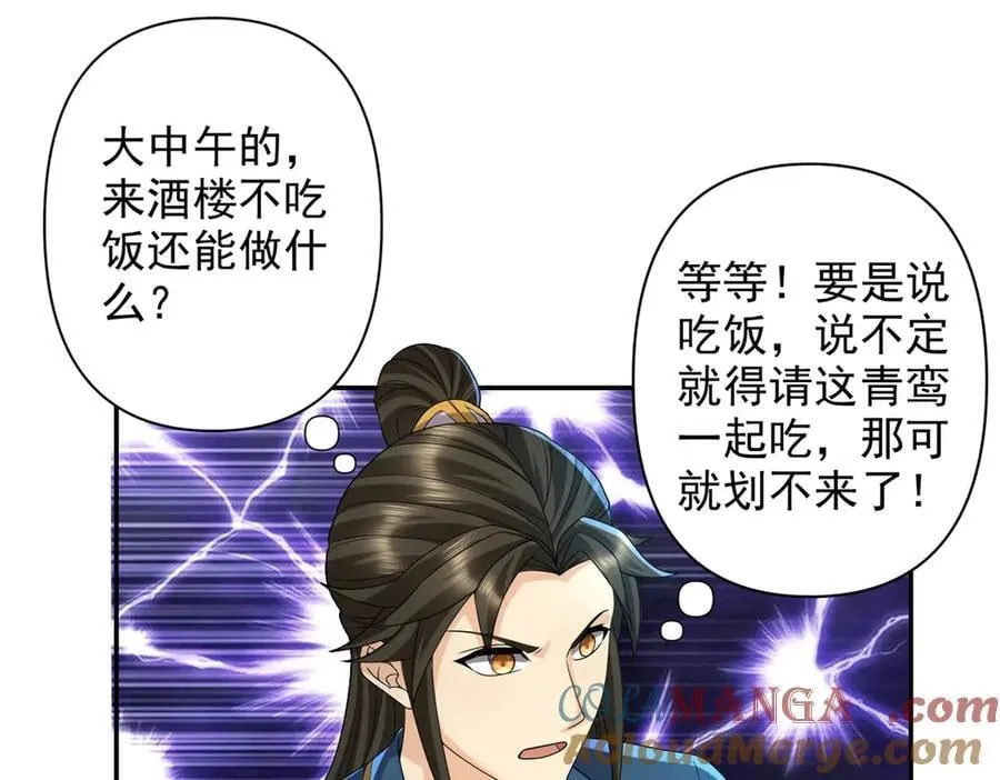 我可以无限顿悟漫画免费下拉式漫画,第235话 书山凭证4图