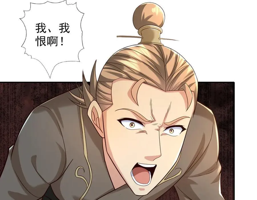 我可以无限顿悟漫画,第274话 离间4图