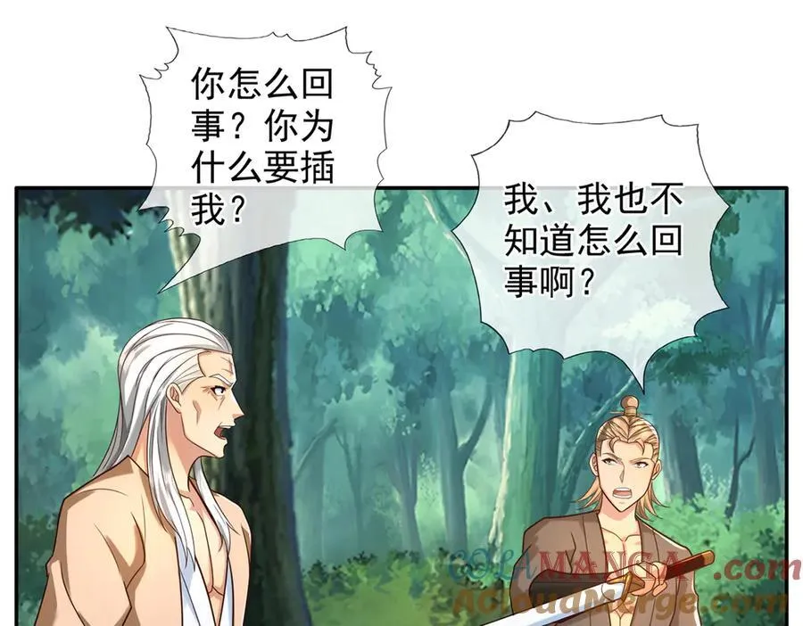 我可以无限顿悟59漫画,第270话 离间4图