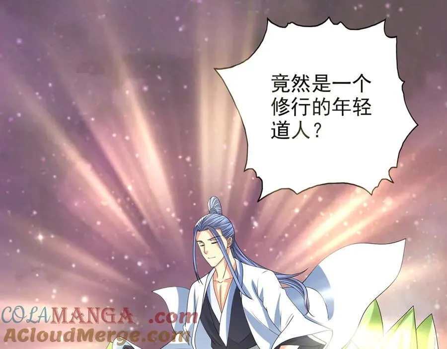 我可以无限顿悟白墨的女主角漫画,第260话 九苍诀4图