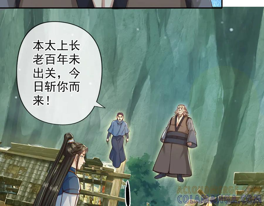 我可以无限顿悟漫画,第278话 这下麻烦了！5图