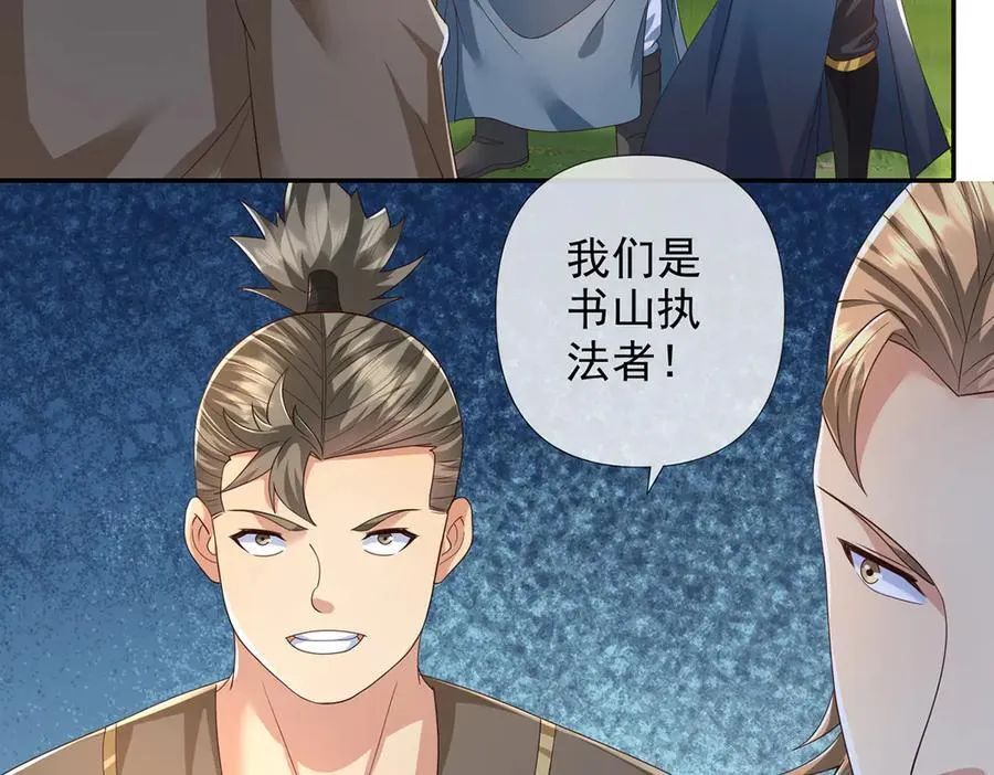 我可以无限顿悟漫画,第264话 是好是坏，都是命1图