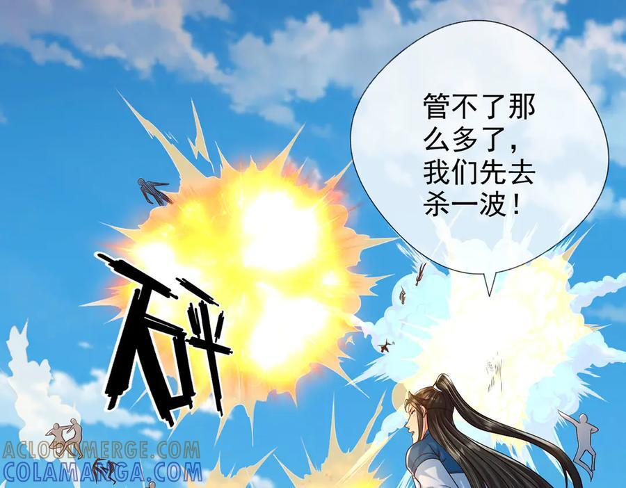 我可以无限顿悟漫画,第284话 狼子野心，速速备战1图