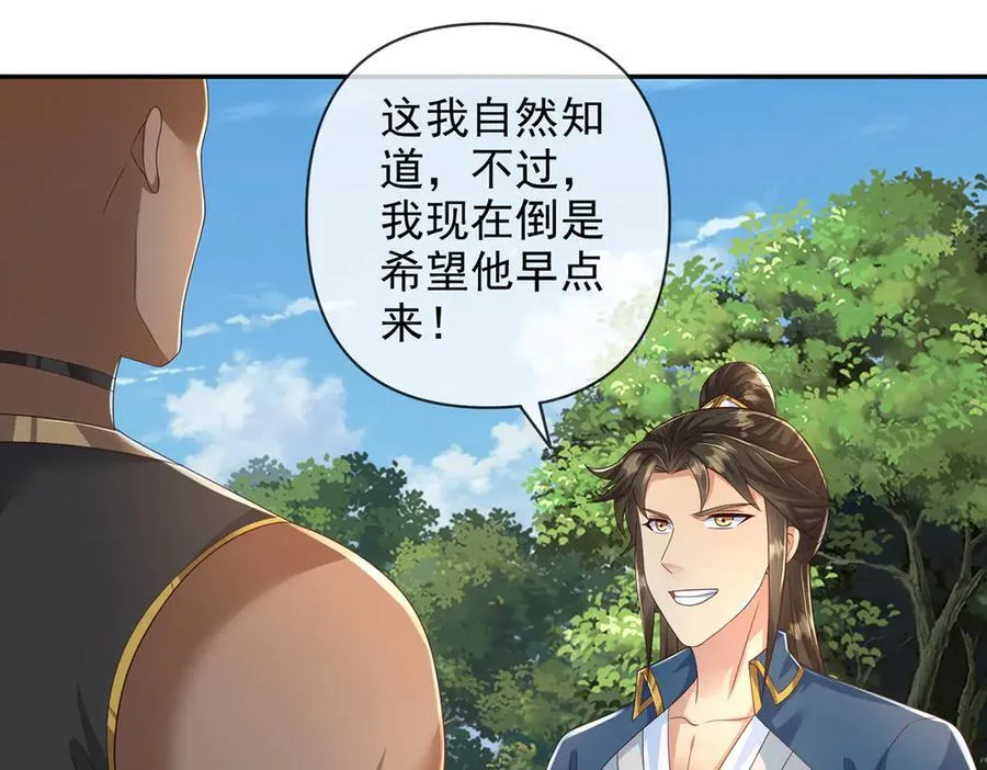 我可以无限顿悟漫画,第266话 书山令5图