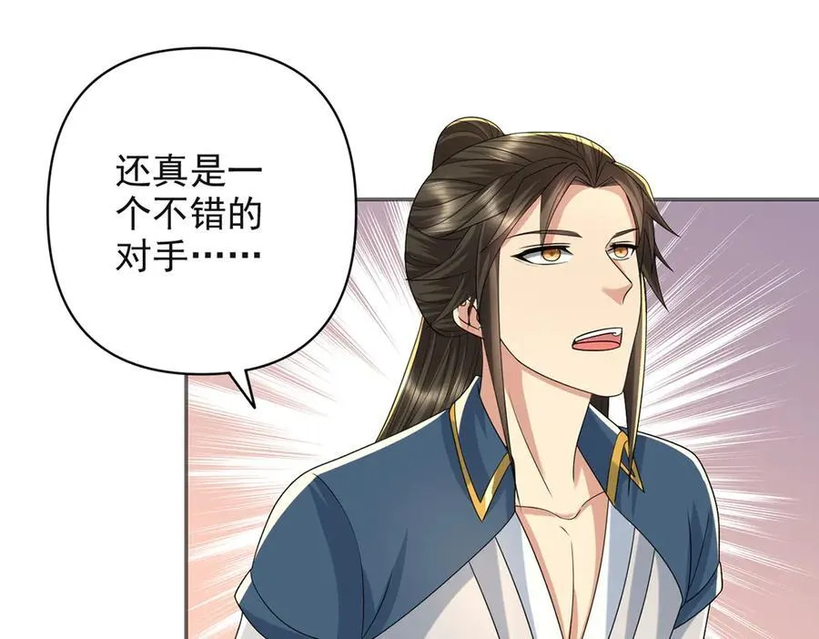 我可以无限顿悟漫画,第254话 最后的胜者1图