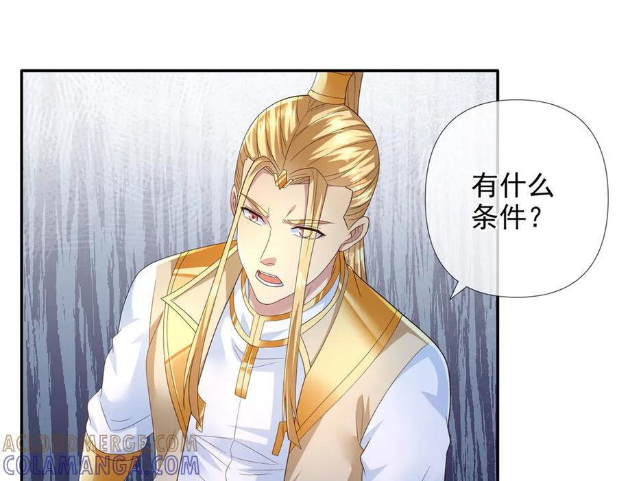 我可以无限顿悟漫画,第283话 大不了一战3图