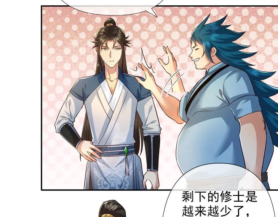 我可以无限顿悟漫画,第251话 强强联手4图