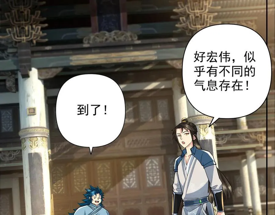 我可以无限顿悟漫画,第230话 书山圣地4图