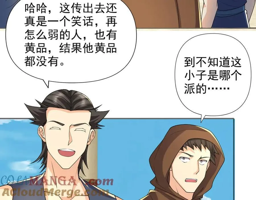 我可以无限顿悟漫画,第242话 我裂开了5图