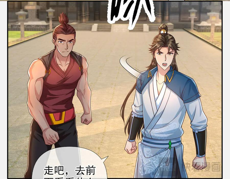 我可以无限顿悟漫画,第284话 狼子野心，速速备战2图