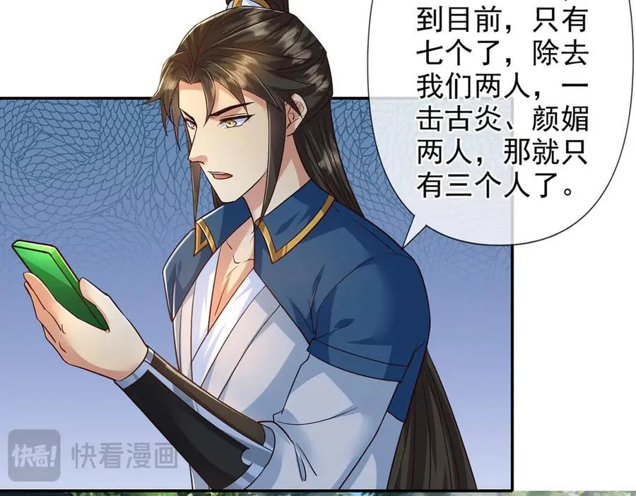 我可以无限顿悟漫画,第251话 强强联手5图