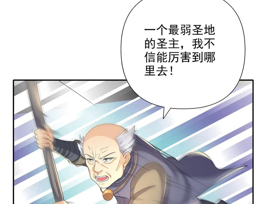 我可以无限顿悟漫画,第276话 天聋地哑3图
