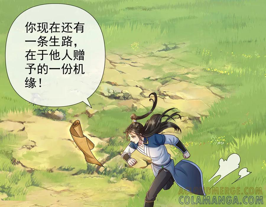 我可以无限顿悟白墨的女主角漫画,第281话 救命的宝贝4图