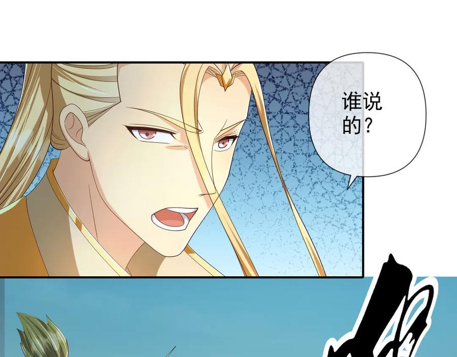 我可以无限顿悟漫画,第280话 逆剑狂击4图