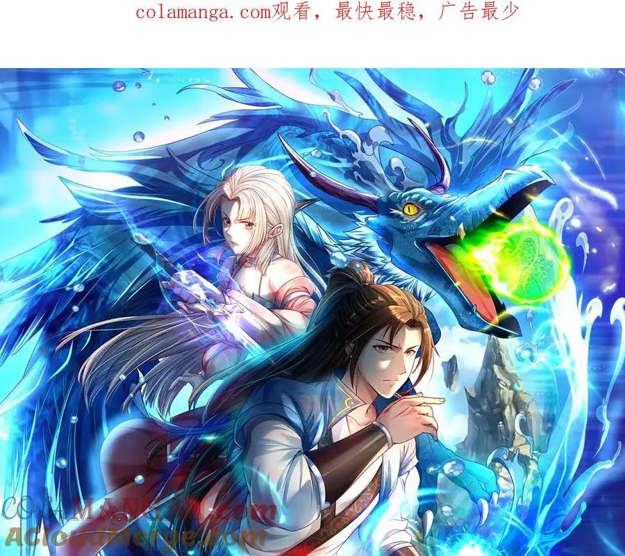 我可以无限顿悟漫画,第236话 故意找事，保存实力1图