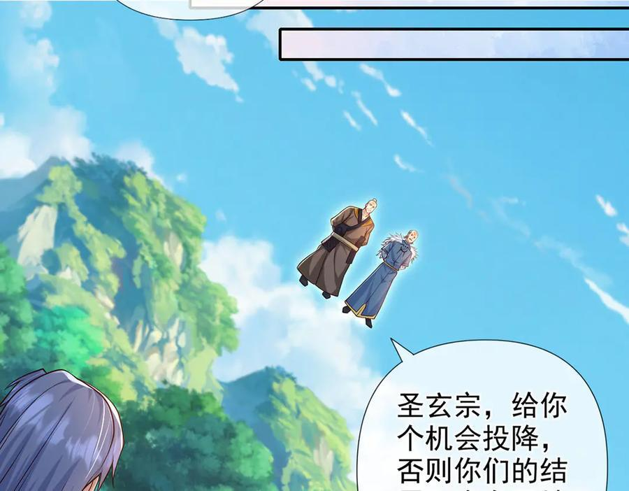 我可以无限顿悟漫画,第284话 狼子野心，速速备战4图