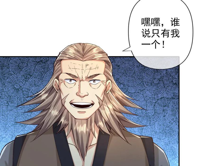 我可以无限顿悟漫画,第278话 这下麻烦了！4图